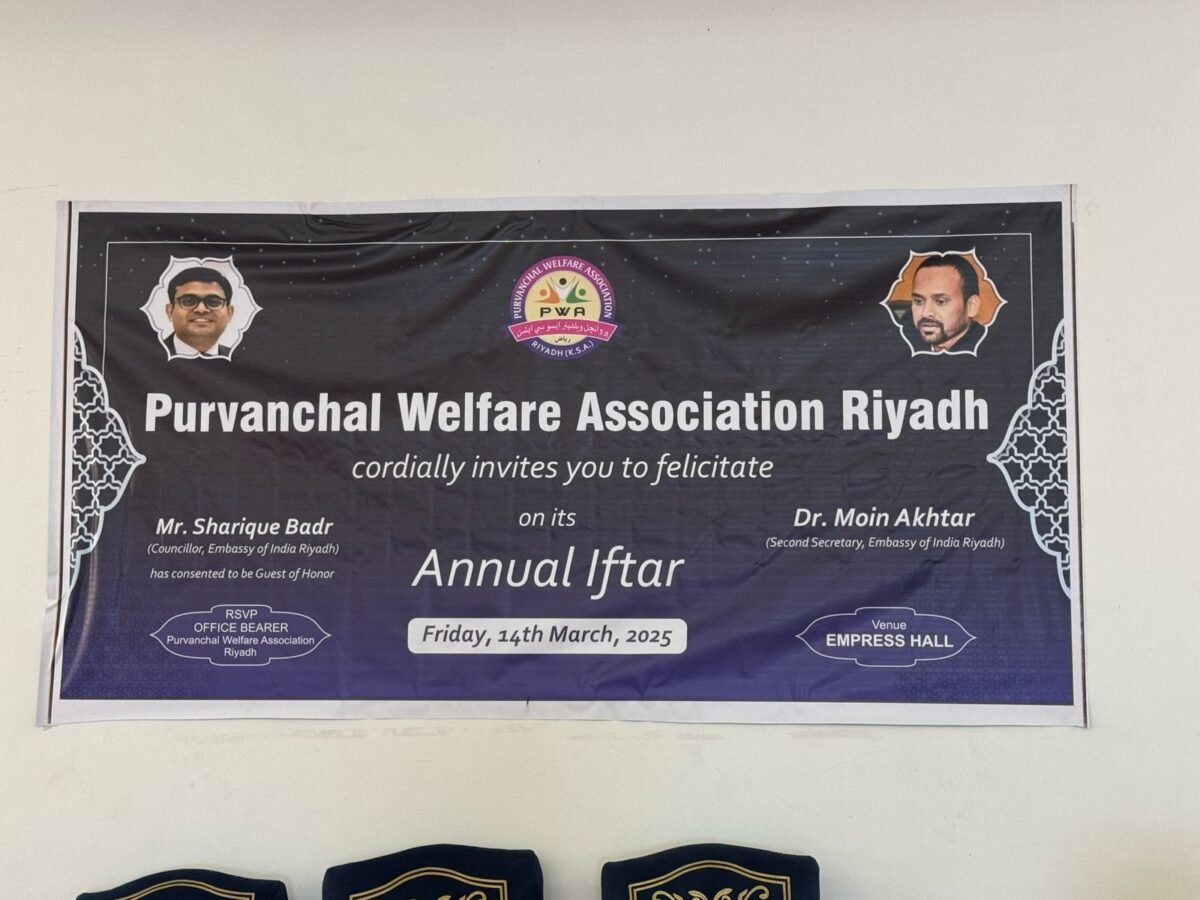 Annual Iftar 2025